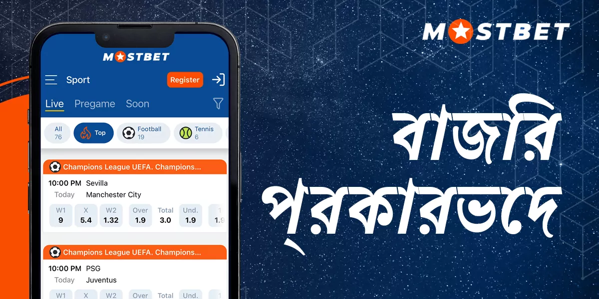 বাংলাদেশের ব্যবহারকারীদের জন্য মোস্টবেটে বাজি ধরার জন্য কোন খেলাধুলা পাওয়া যায়